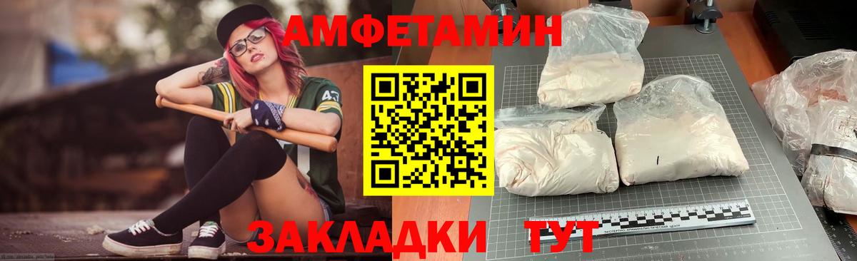 АМФ Розовый Кохма
