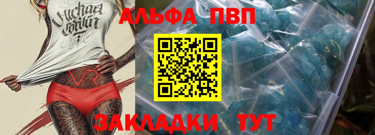 A PVP крисы CK Кохма