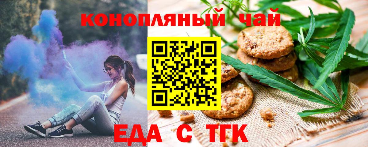 Кохма  Еда ТГК марихуана  Вход с VPN 