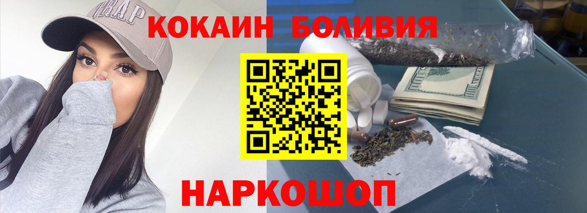 Кокаин 98% Кохма