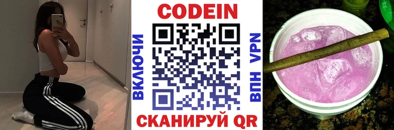 KRAKEN ссылки где продают Кохма Кодеиновый сироп Lean Purple Drank