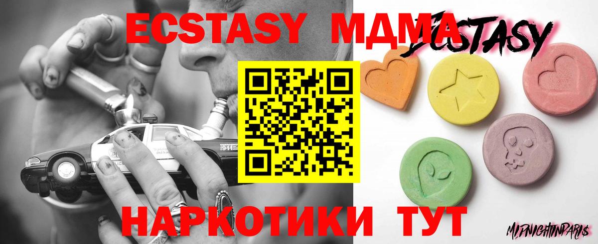 Ecstasy 280 MDMA Кохма