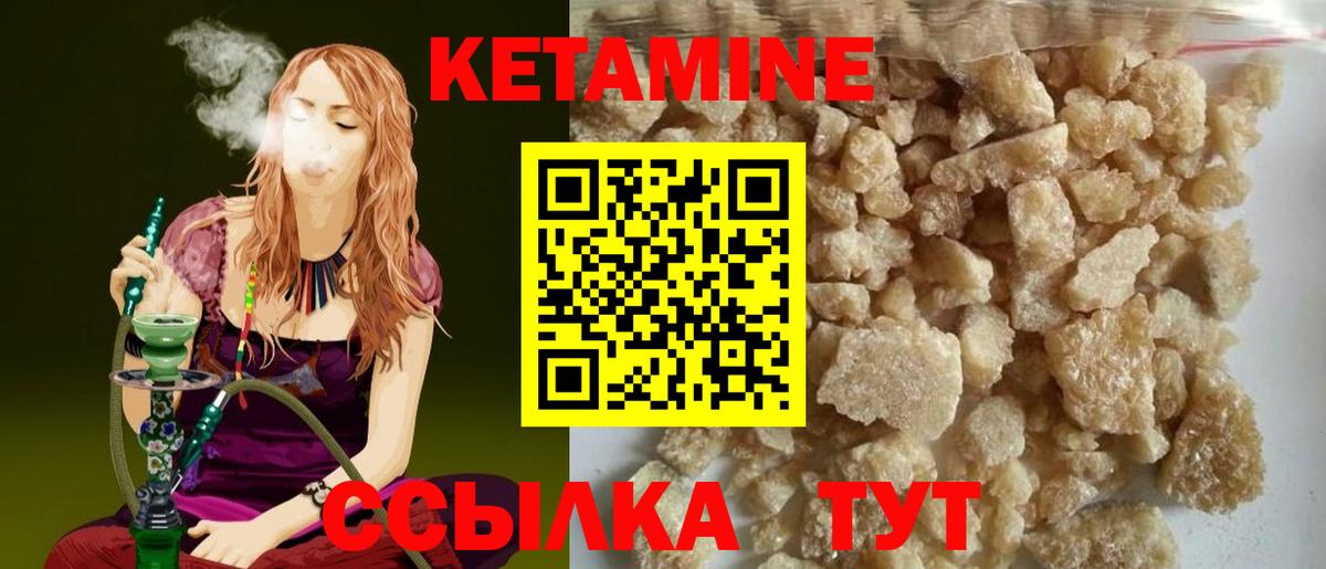Кохма  Кетамин VHQ  Вход с VPN 