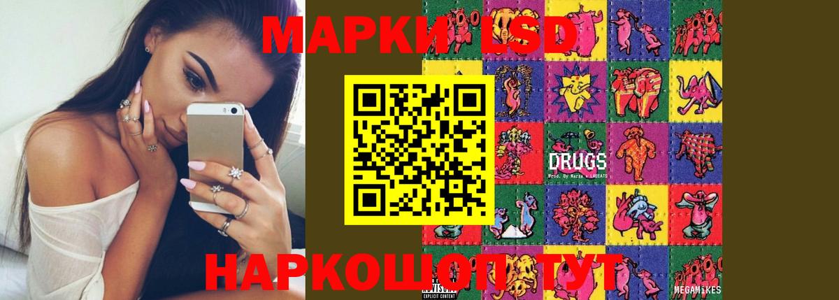 LSD-25 экстази ecstasy  Вход с VPN  hydra маркетплейс  Лсд 25 экстази кислота  Кохма 