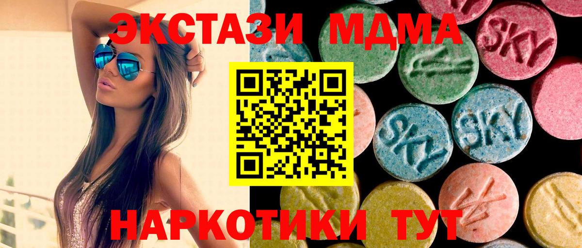 МДМА Molly  МДМА  MDMA crystal  Кохма  Вход с VPN 