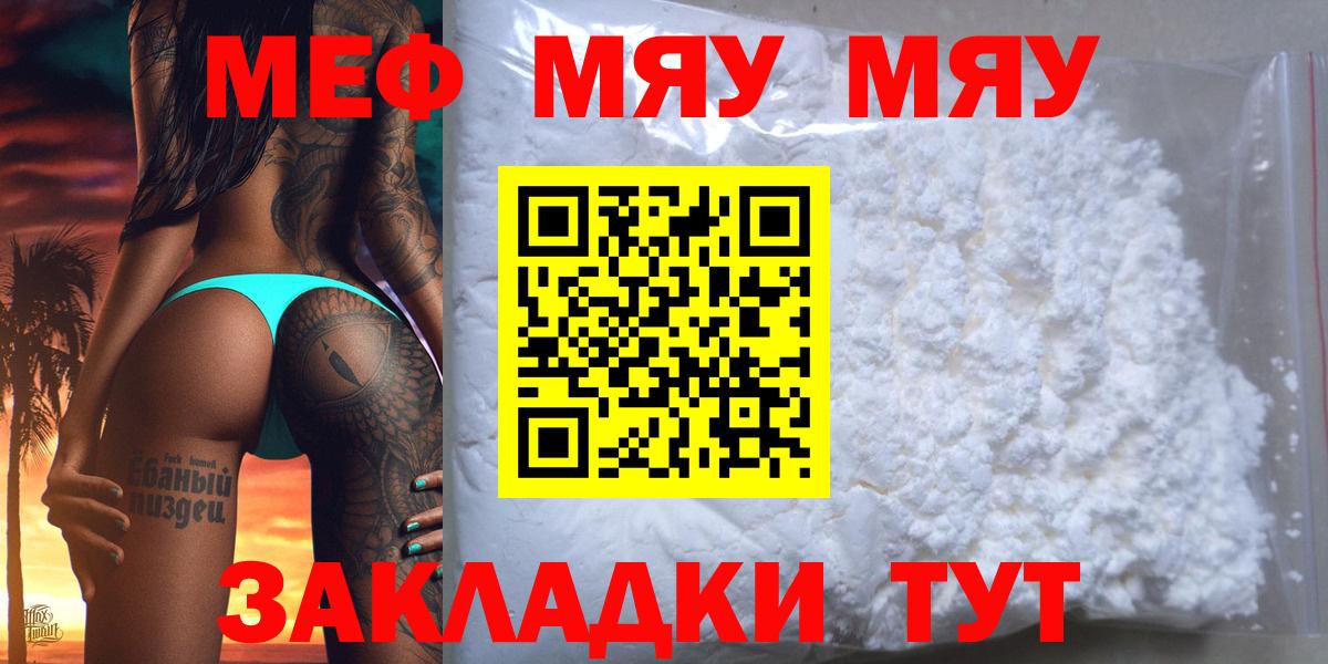 MEGA как войти  Меф  МЕФ кристаллы  Вход с VPN  Меф mephedrone  Кохма 