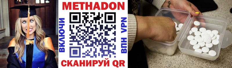 МЕТАДОН VHQ  Кохма 