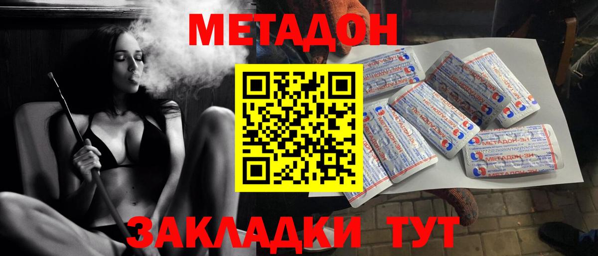 МЕТАДОН methadone  Вход с VPN  blacksprut рабочий сайт  Кохма 
