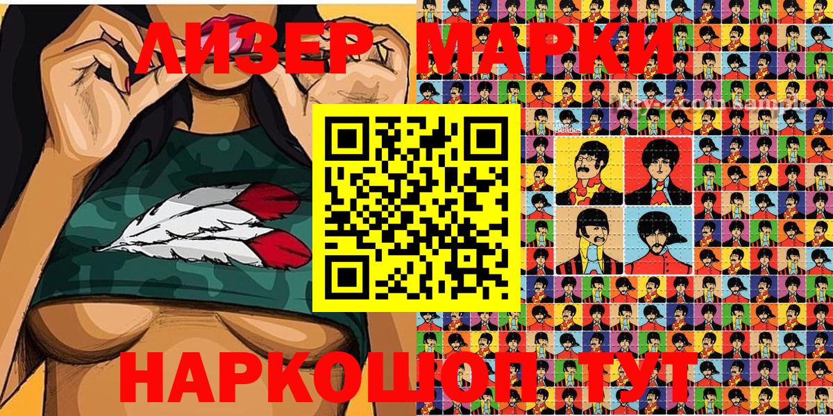 Марки NBOMe 1,8мг  Марки 25I-NBOMe  Кохма  Марки NBOMe 1,8мг  Вход с VPN 