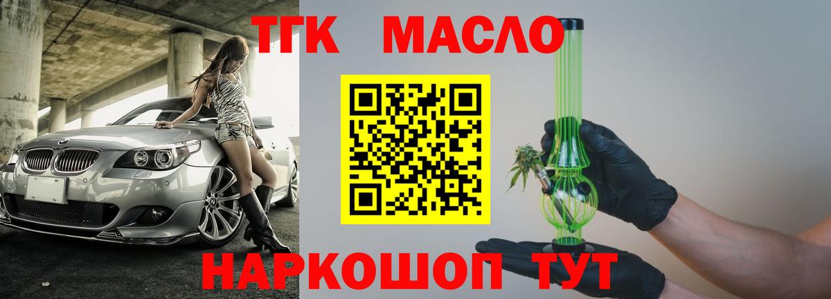 Дистиллят ТГК вейп с тгк  Вход с VPN  Кохма 
